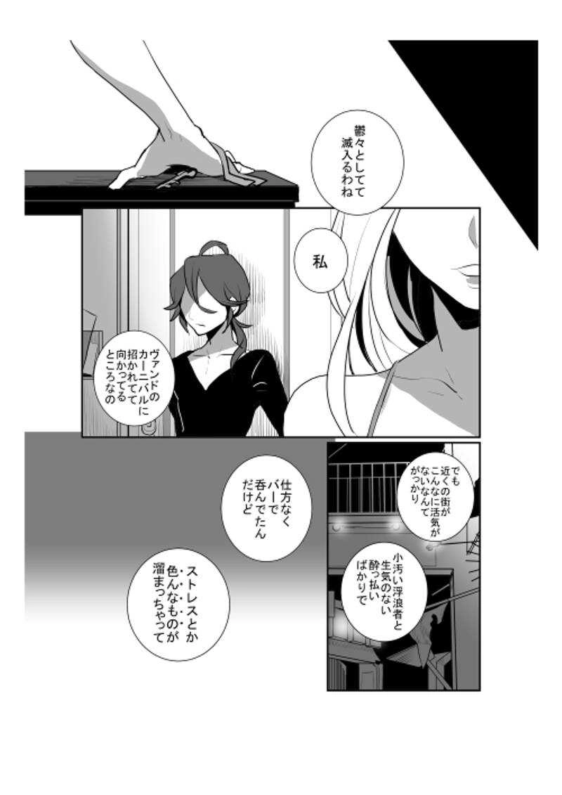 6.メニー・マニー・フリークス