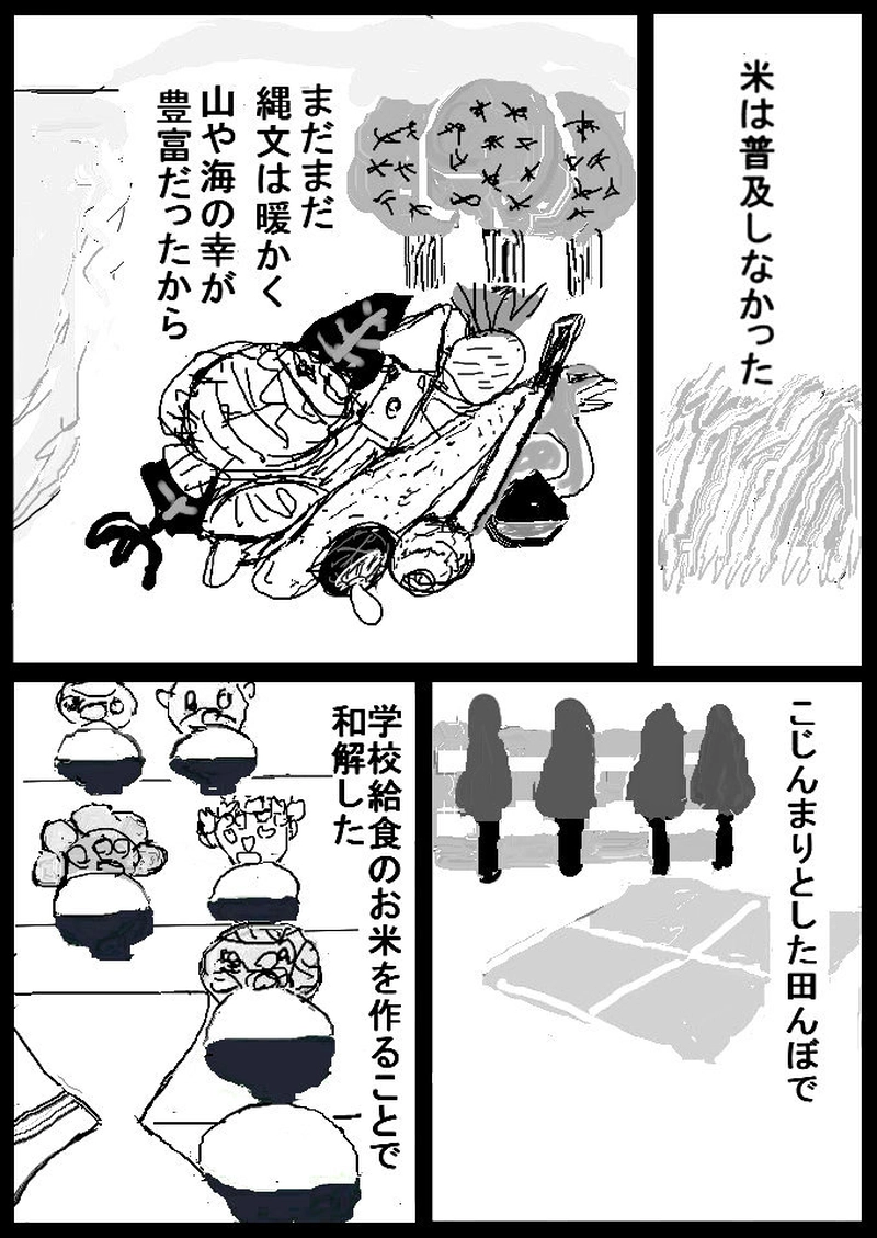 第二十一話　縄文のビーナス