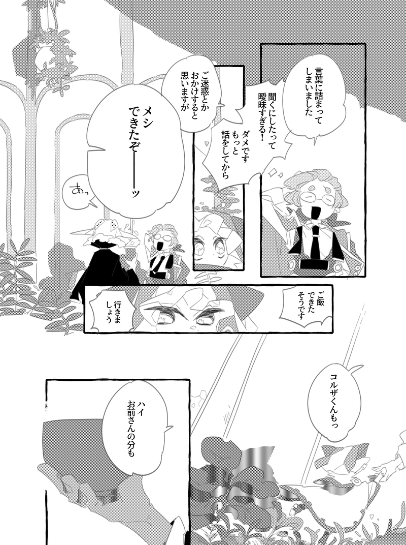 第３話　ようきゅう