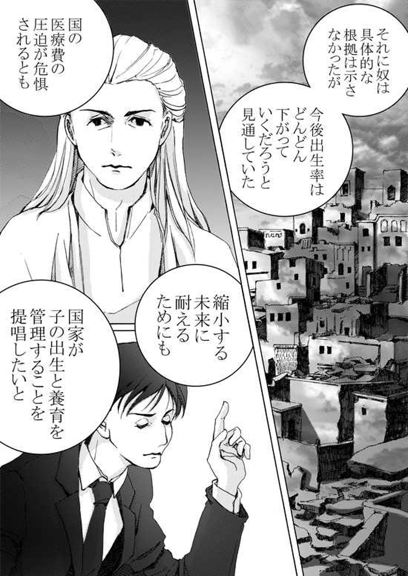 Episode 5-1 ミハエル・マルゲリフを追って