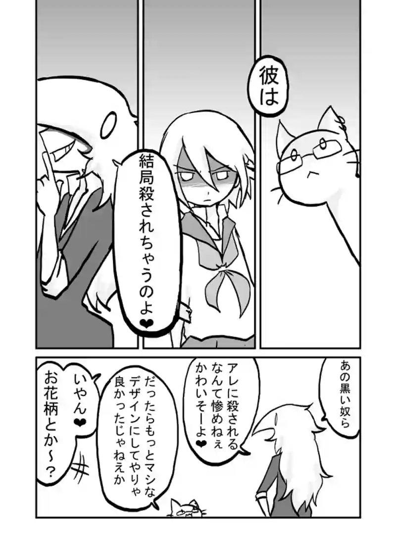 １８話：少女達の本音