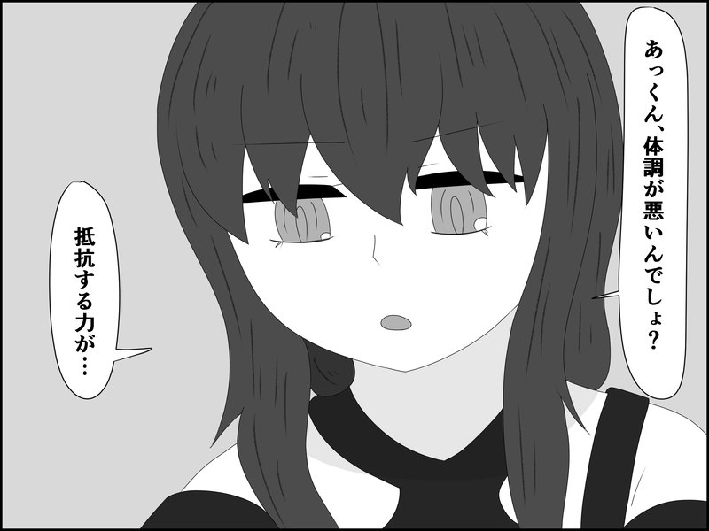 ９１話：ちょっとした違和感