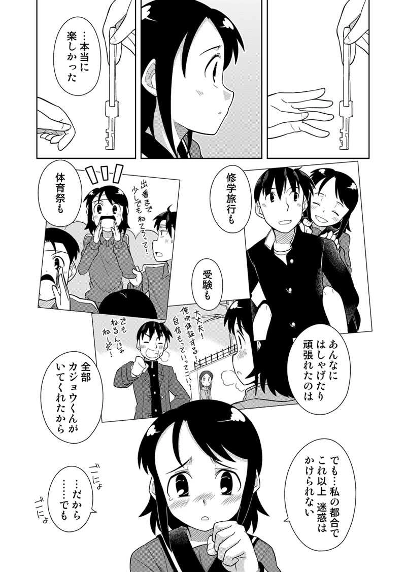 3-Aラストオペレーション