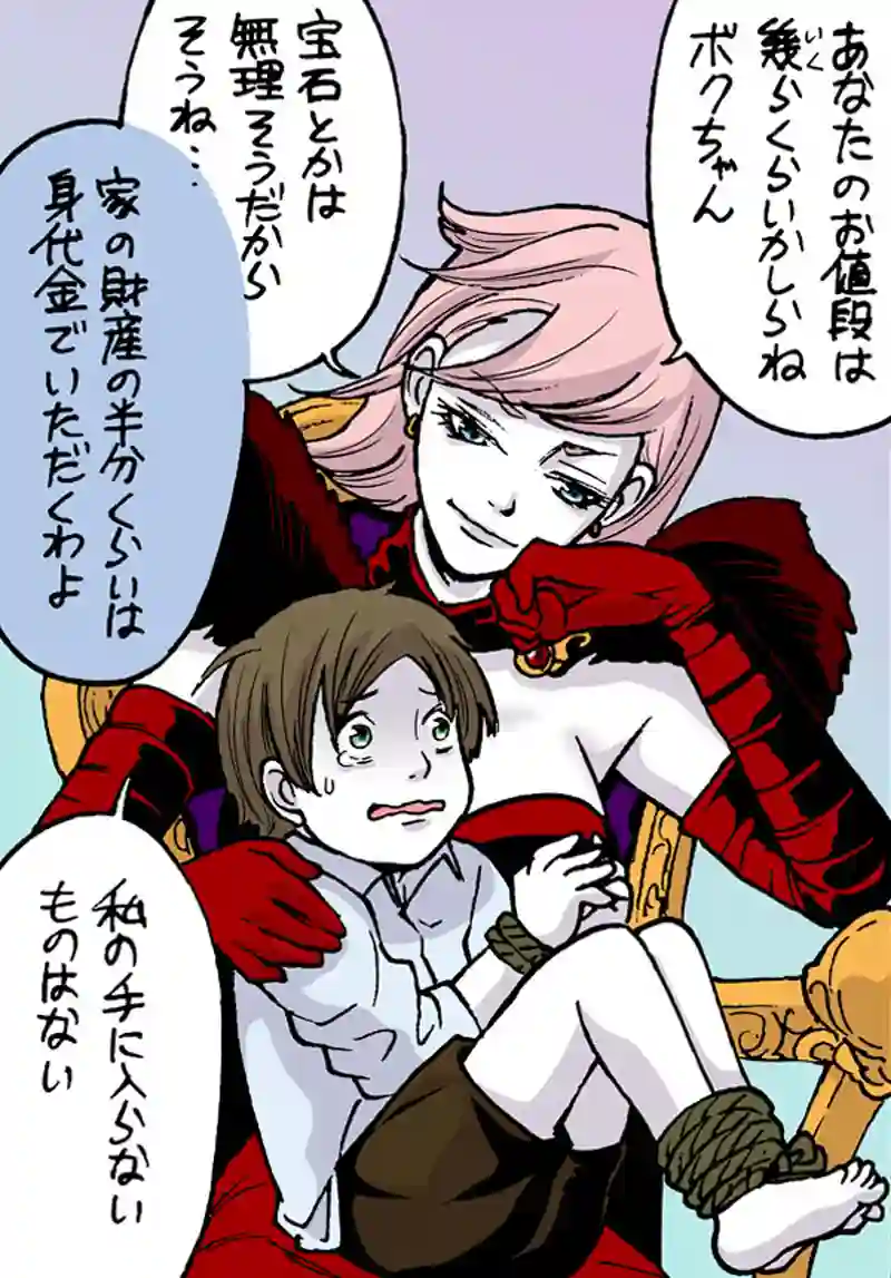強欲の魔女