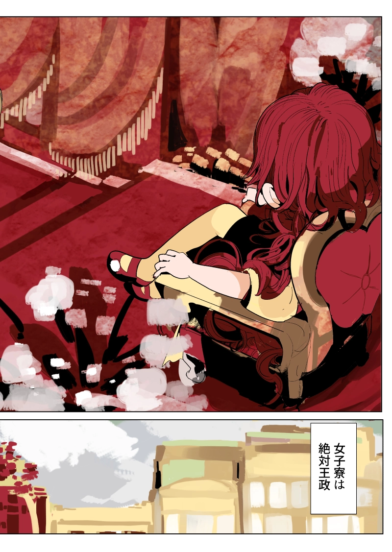 おたんじょうび会　3話　『城』