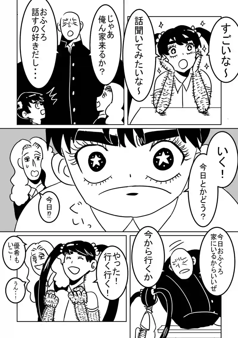 2話 母