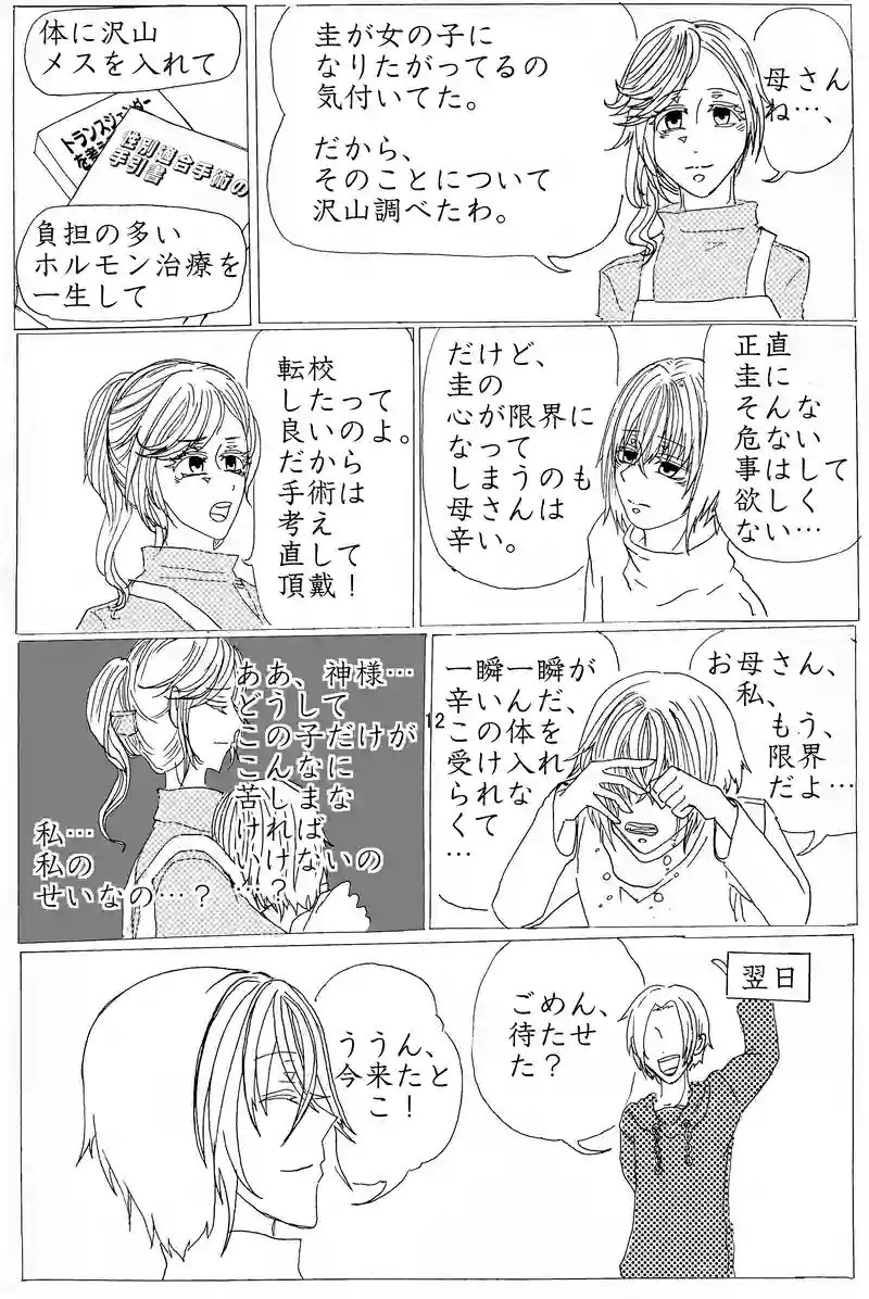 読み切り