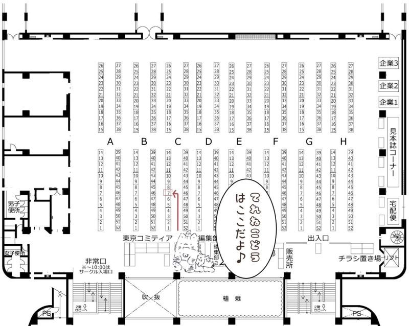 名古屋コミティア66のお品書きや通販のお知らせです