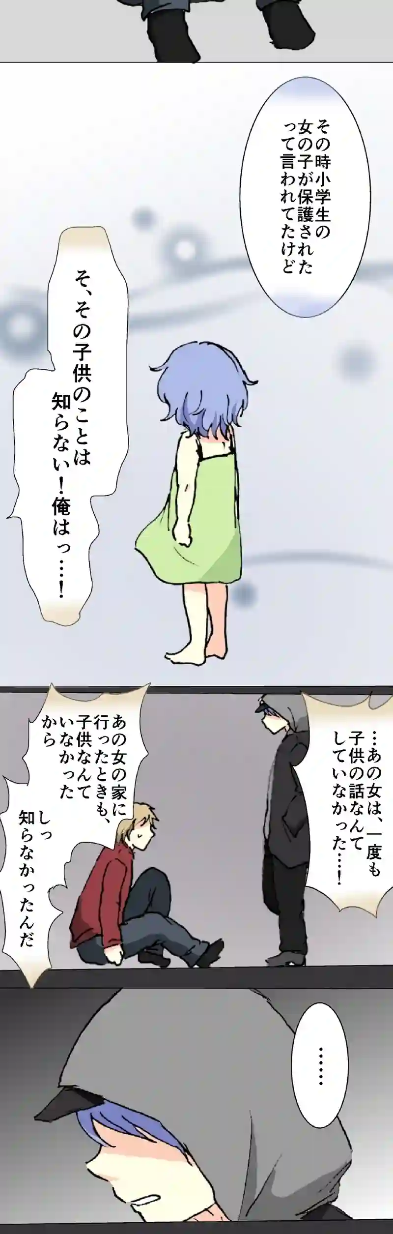 36話　兄と妹④