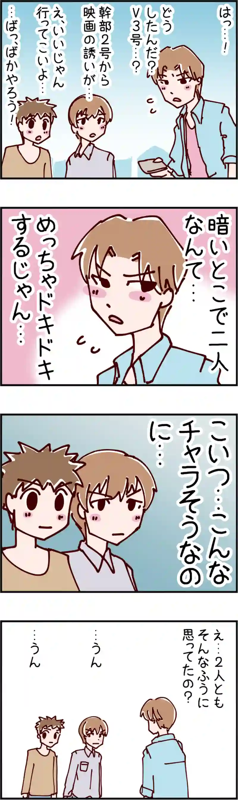 火星人と土星人　第1416話