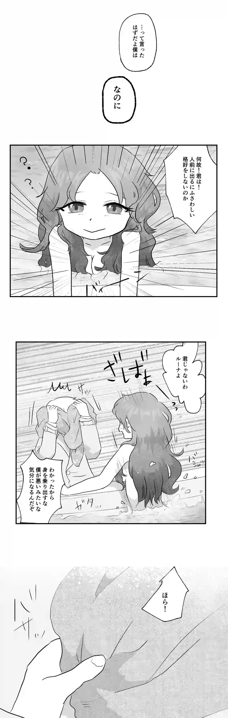 出会い