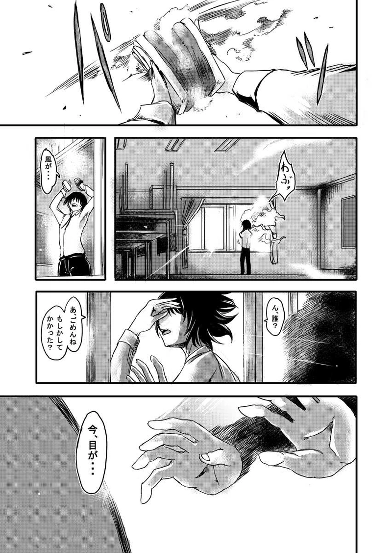 水平四方線の函　１話