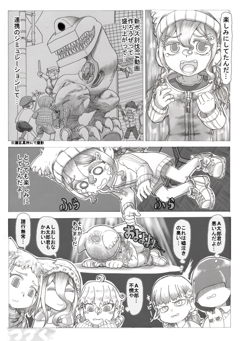 【第１６話】犯行動機その５