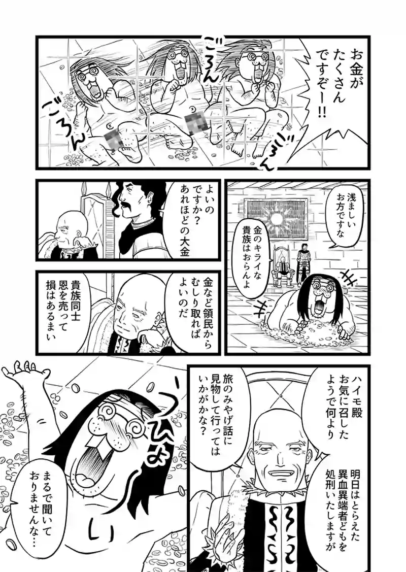 1話