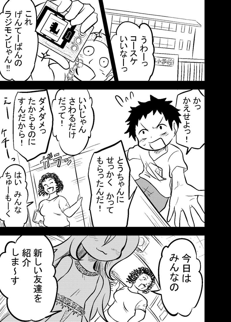 第13話　かわらないもの