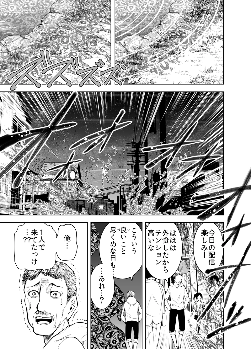 ＃08「月を墜とした間隙」