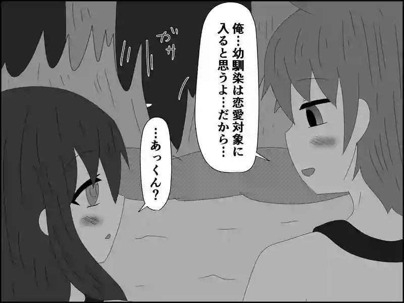 ４８話：思いがけない言葉