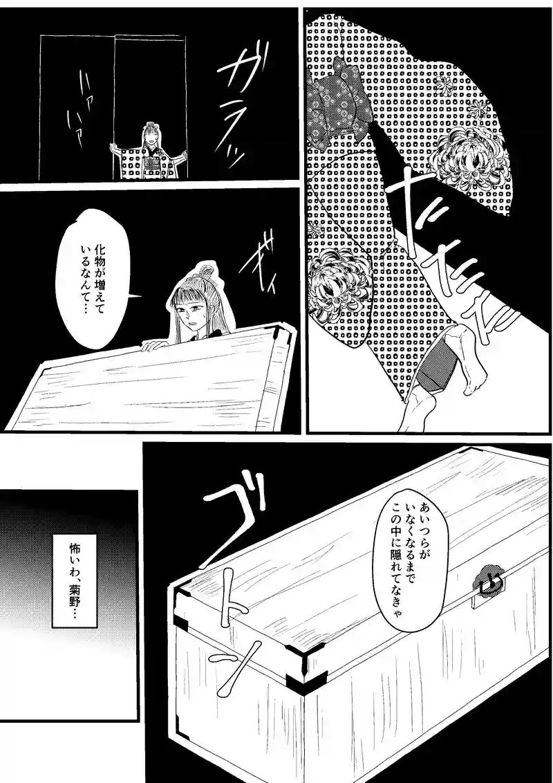 夜話
