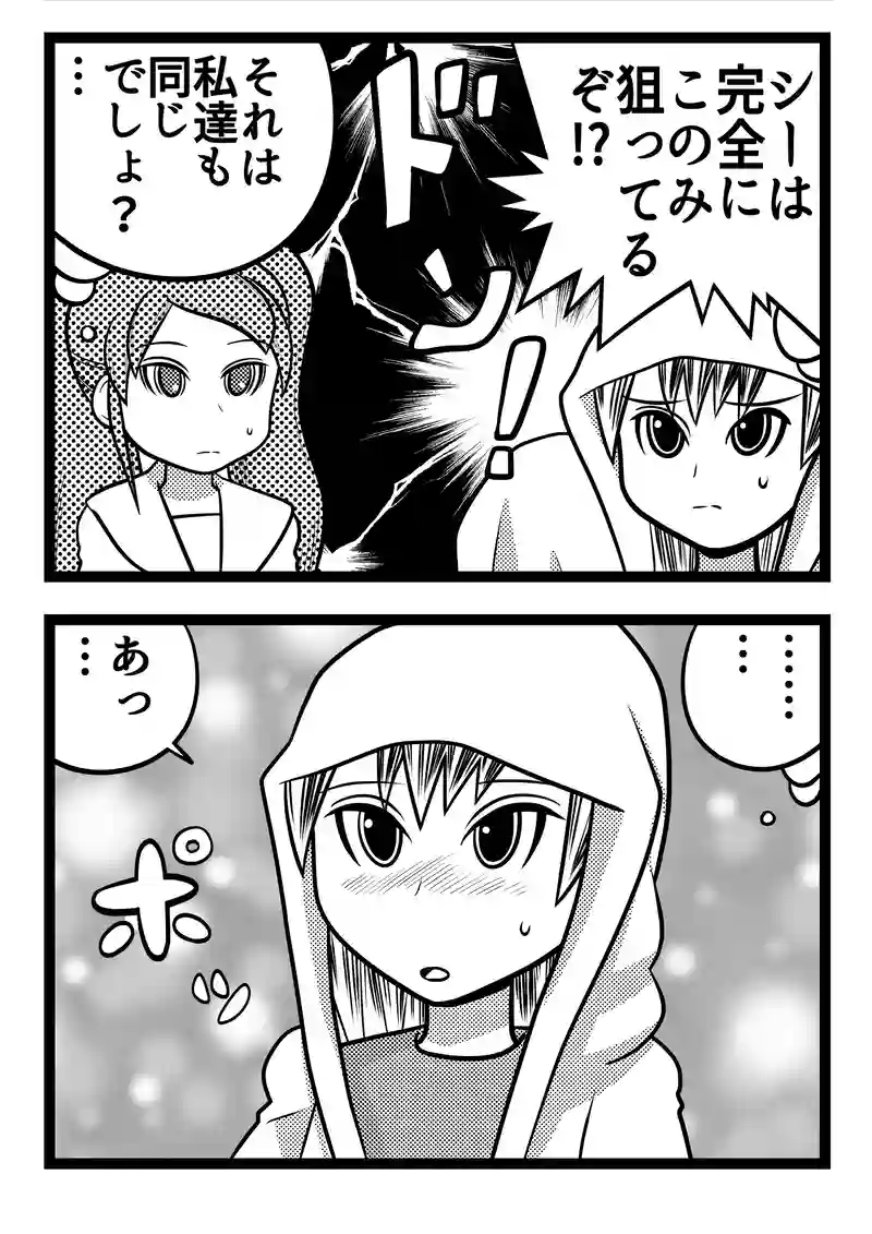 四コマ　2本
