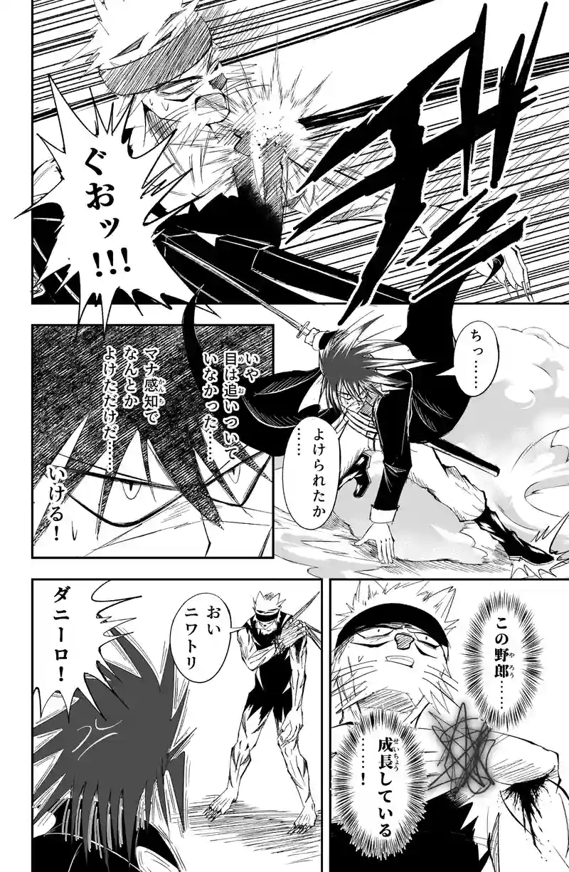 第24話/17