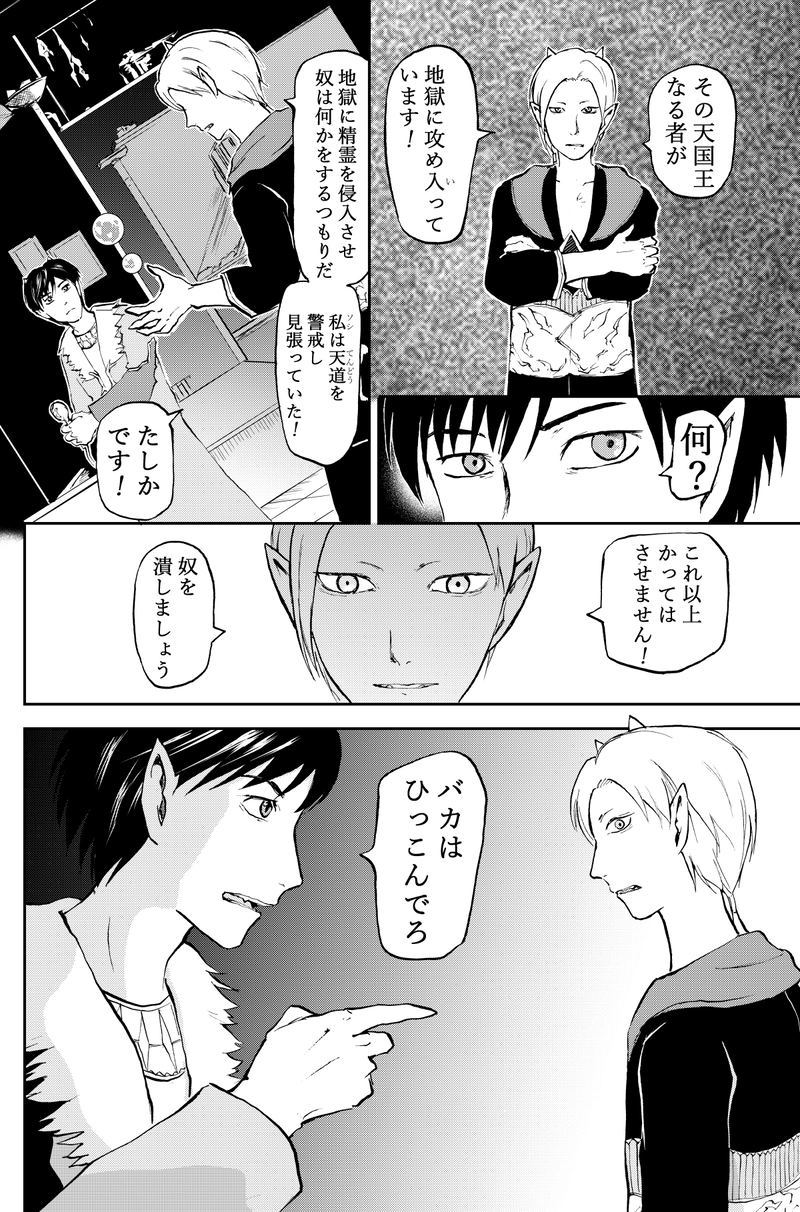 32話沼底世界の変異