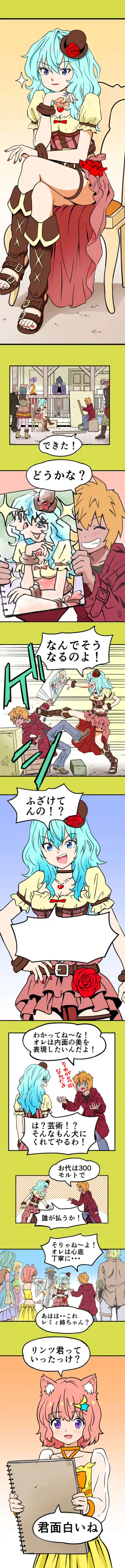 その名はリンツ(ただいま工事中です)