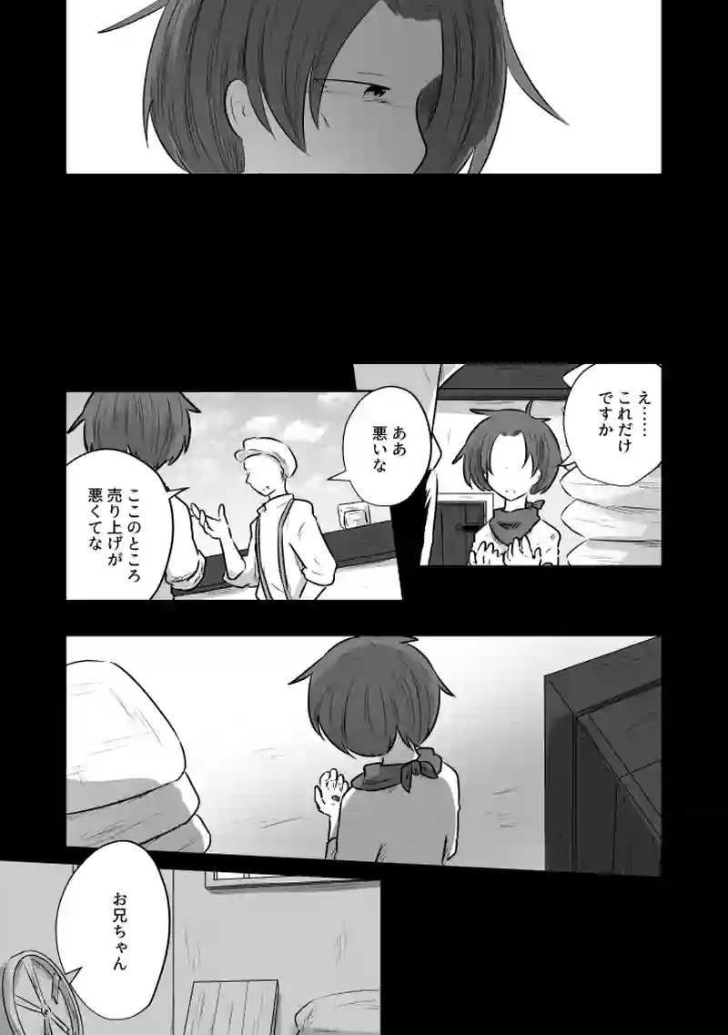 _80 命の欠片が減っていく