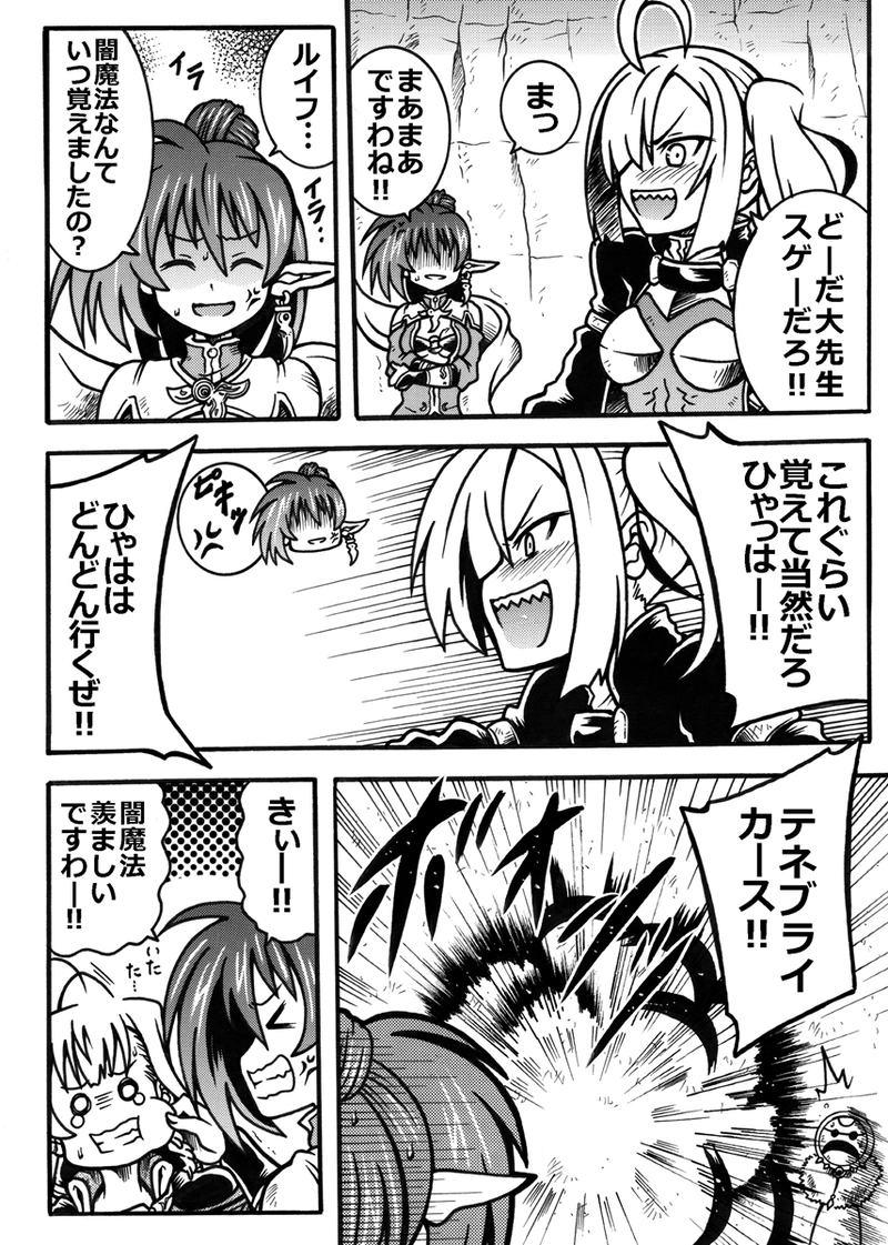 #273「マギサと裏ルイフ」