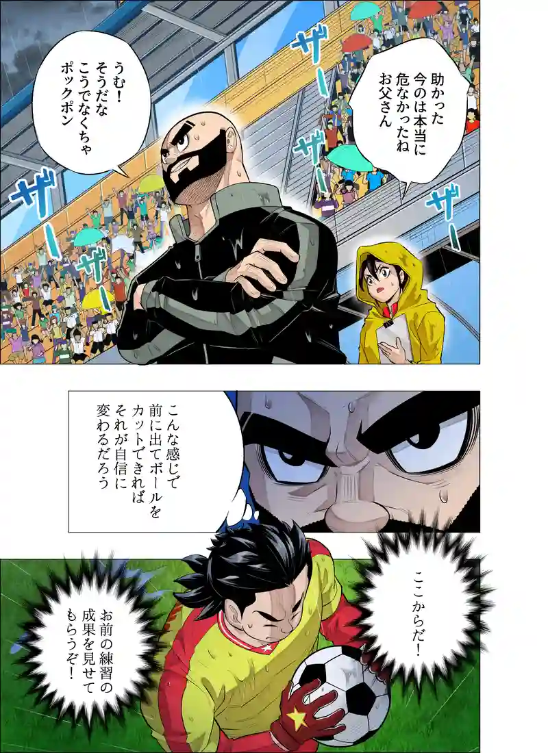 ポックポン対抗