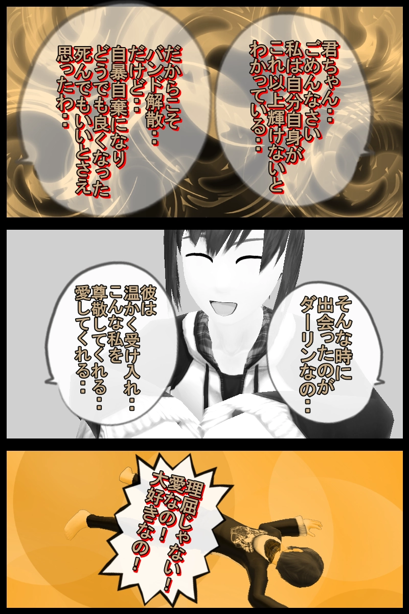 第三十六話「両親の思い出話２」