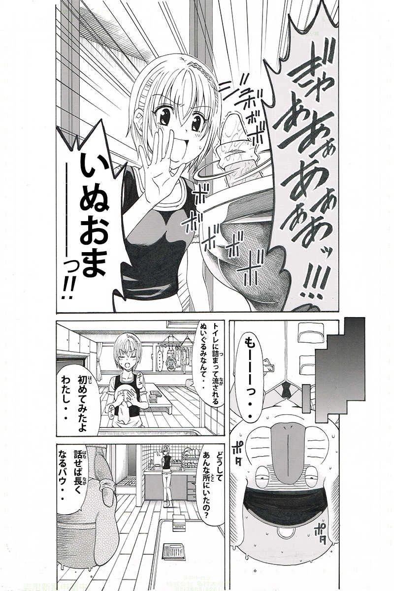 第2話　借りてないよ！