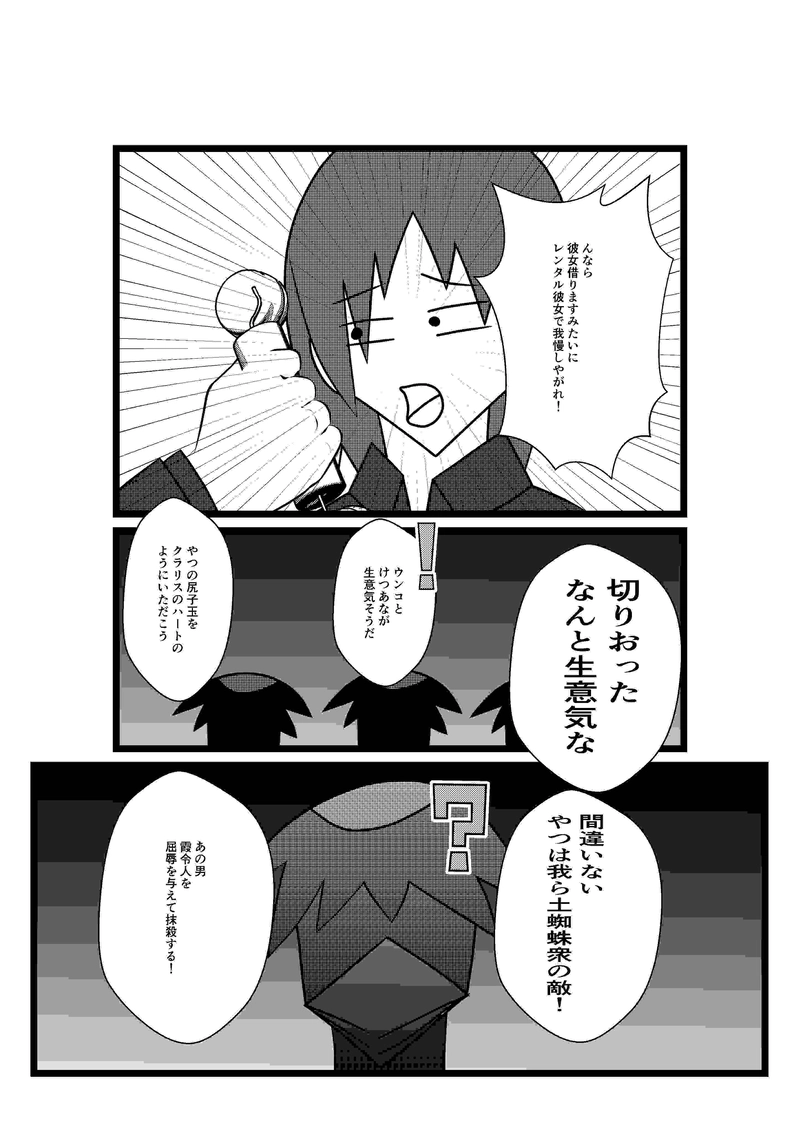 第9話　出雲さん家の奇稲田姫