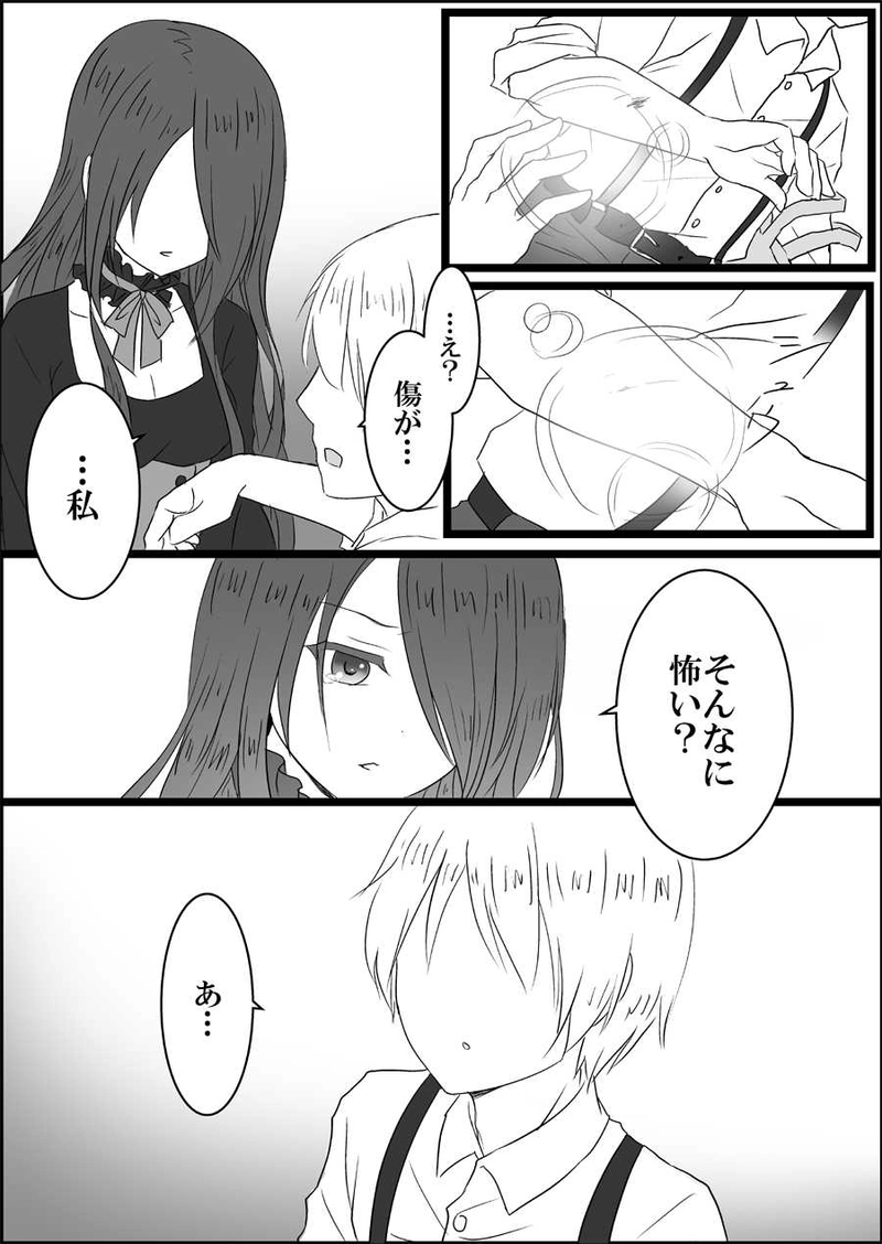 第六話　孤独な魔女とろくでなし