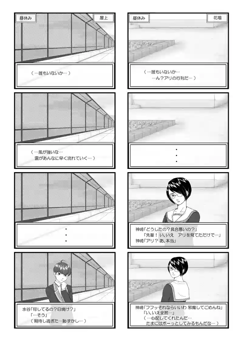 副会長じゃないですか・４