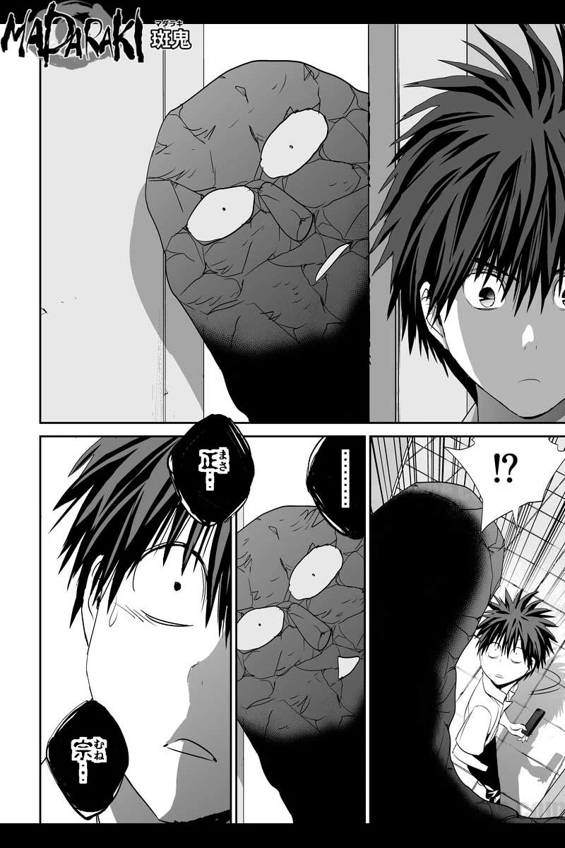 #51 ダイダラ（2）