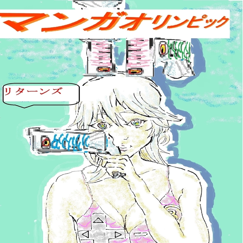 『鯉のぼり編』ースプリングマンガオリンピックー