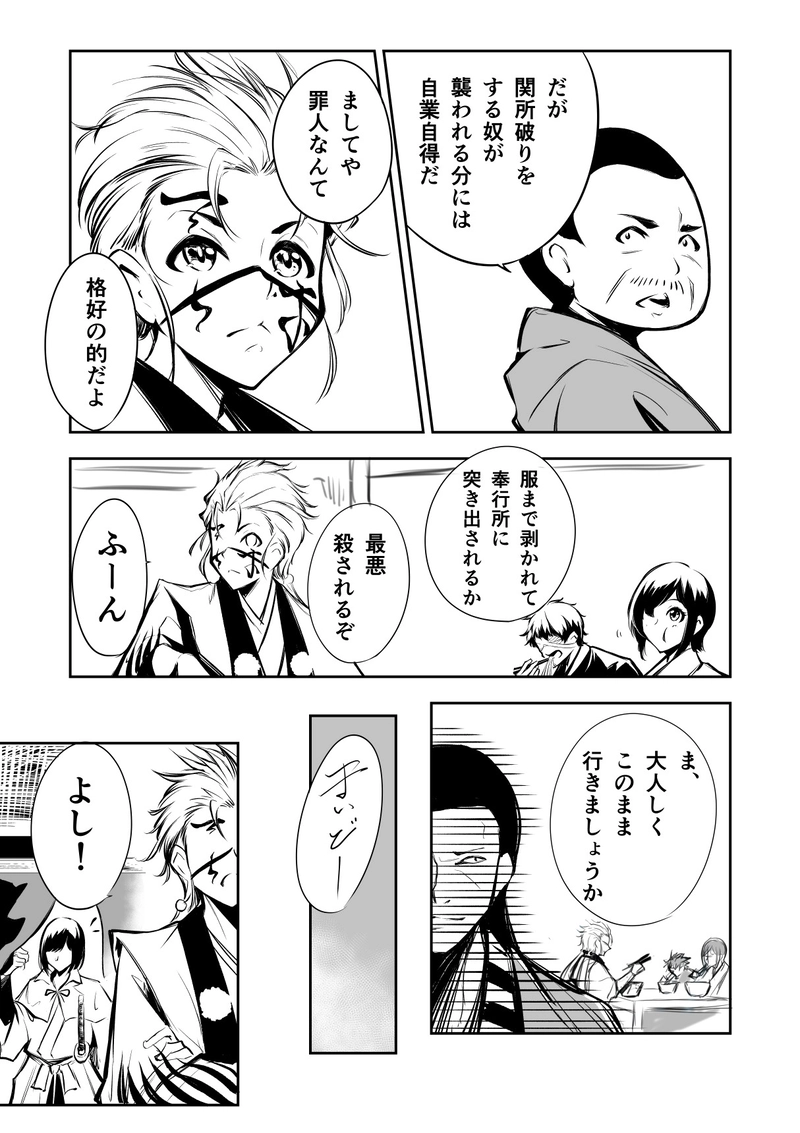 9話　天上天下俺我天才