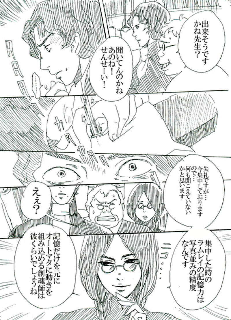 第一話　創魂師オズワルド