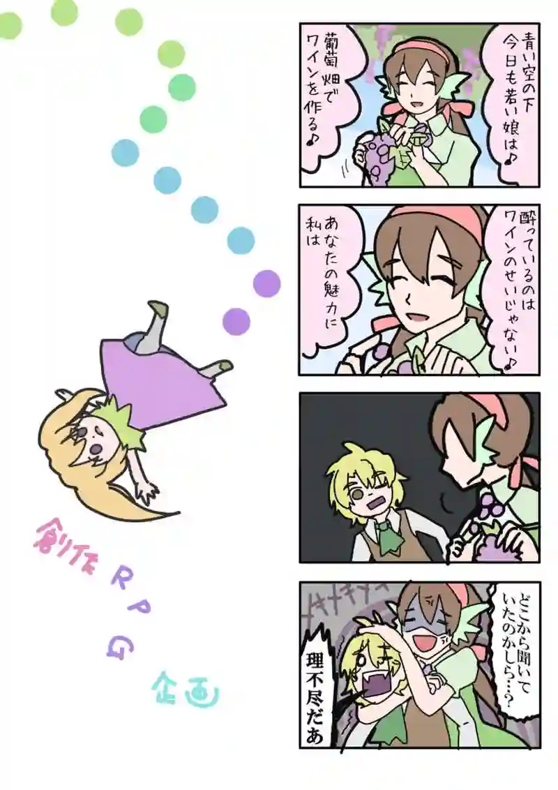 ダイダイ落書き漫画（ギルド帰着まで）