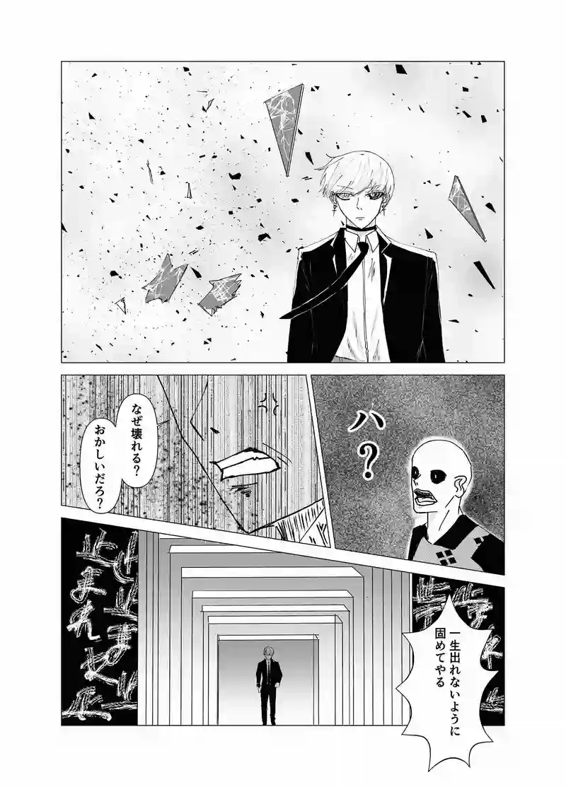 坊主襲来編⑥