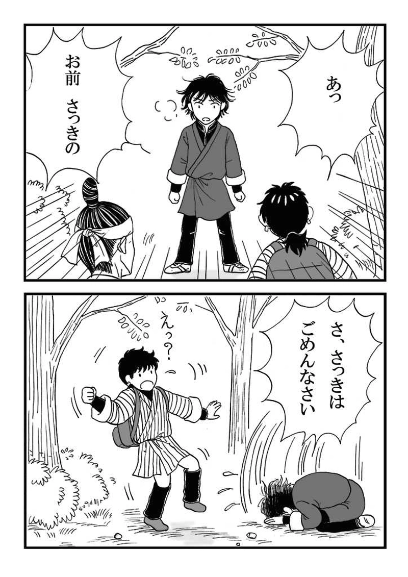 第六話　師匠誕生