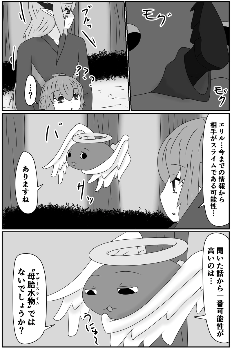 第五章：残された想い(２)