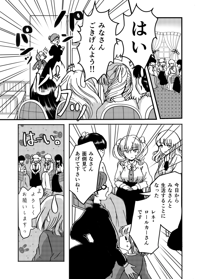 第1話　フェアリーゴッドマザー