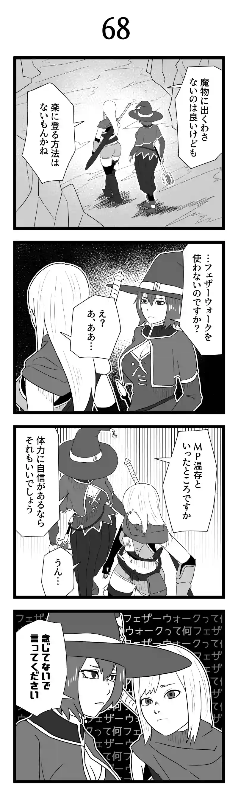 その68