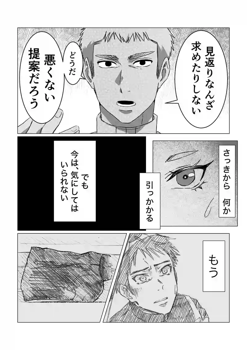 戦う術②