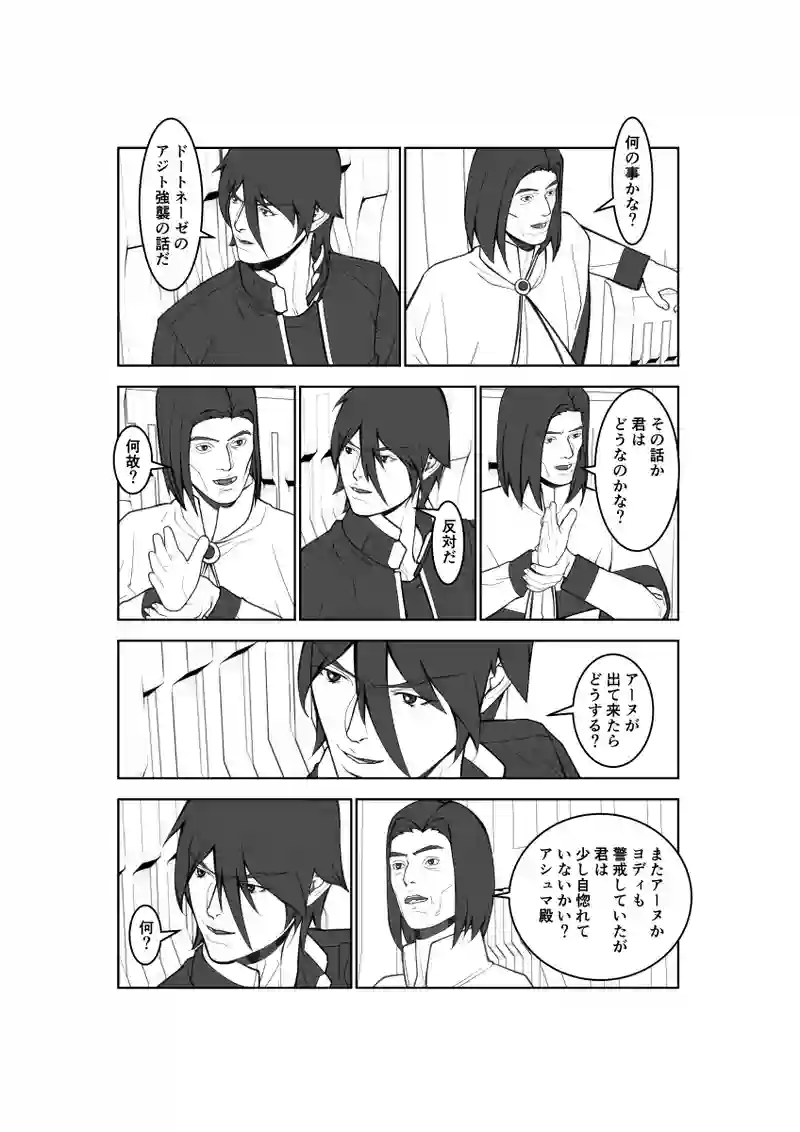 第77話