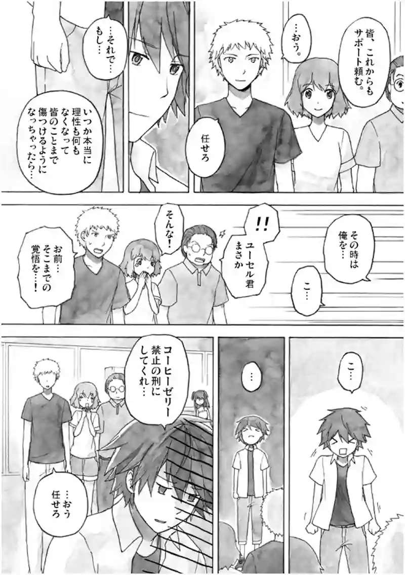 11話 その3