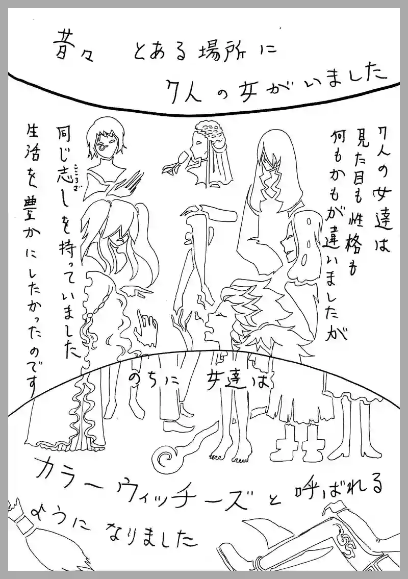 37、その者、後に