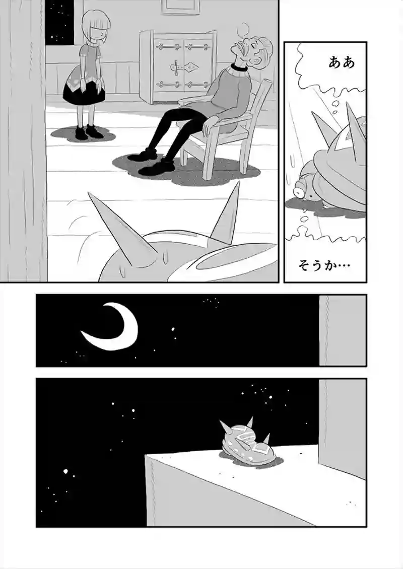 266話目