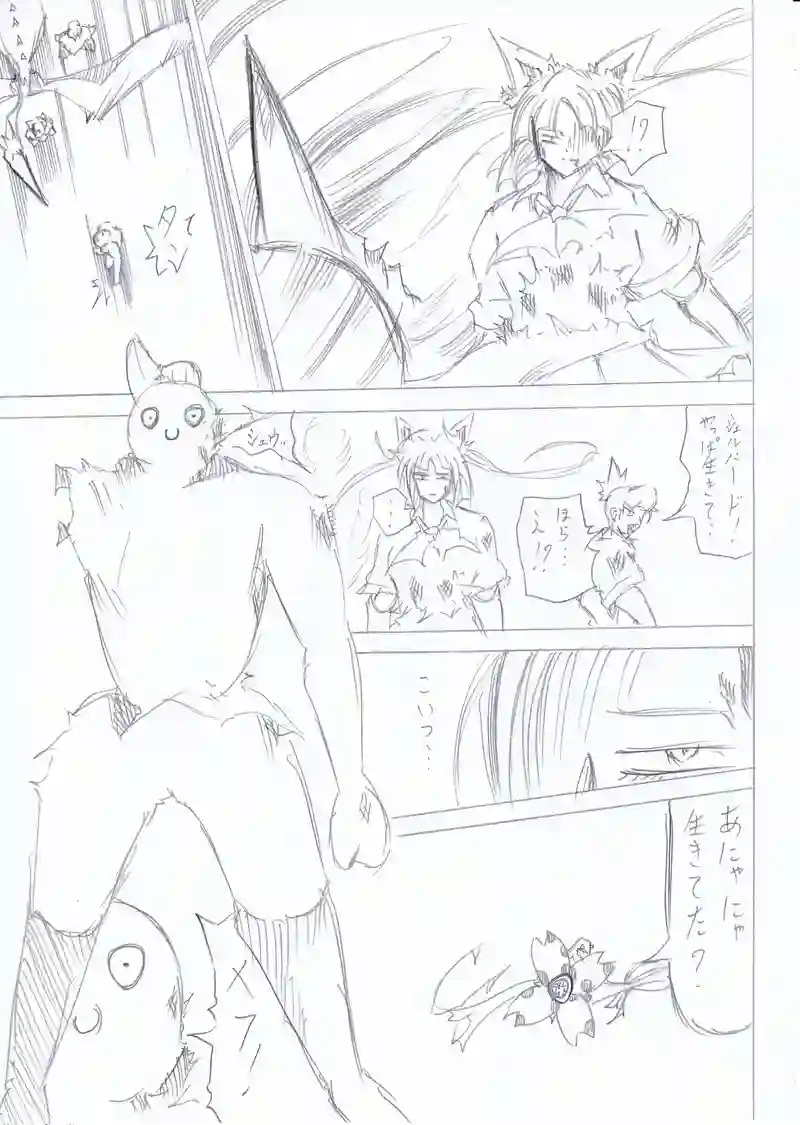 ソニックバードロンド【Vol:11】